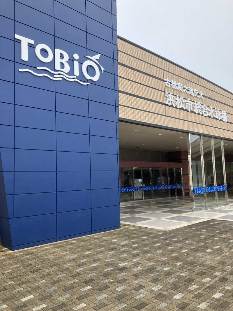 あっトム吉The drunken godさんの古橋廣之進記念浜松市総合水泳場 ToBiOのサ活写真