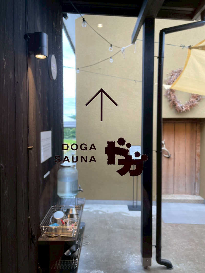 ぴさんのDOGA SAUNAのサ活写真