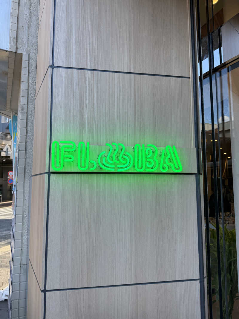 دایکیさんのFLOBA(フローバ)のサ活写真