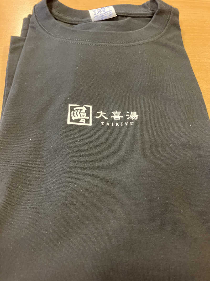 サウナ大橋さんの天然温泉 大喜湯昭和店のサ活写真