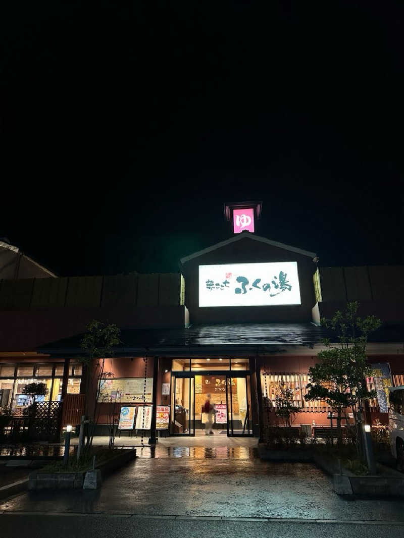 メアリーさんのふくの湯 花畑店のサ活写真