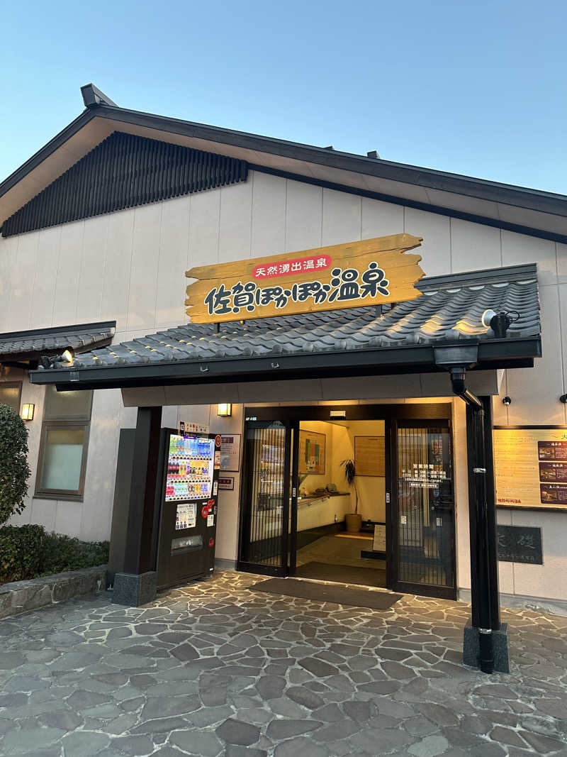 メアリーさんの佐賀ぽかぽか温泉のサ活写真