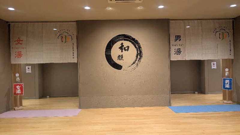 アマミ悦子🍋さんの美人の湯 しろとり かみほの湯のサ活写真