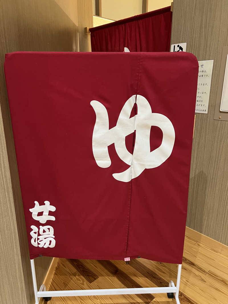 白うさぎさんの藤野やまなみ温泉のサ活写真