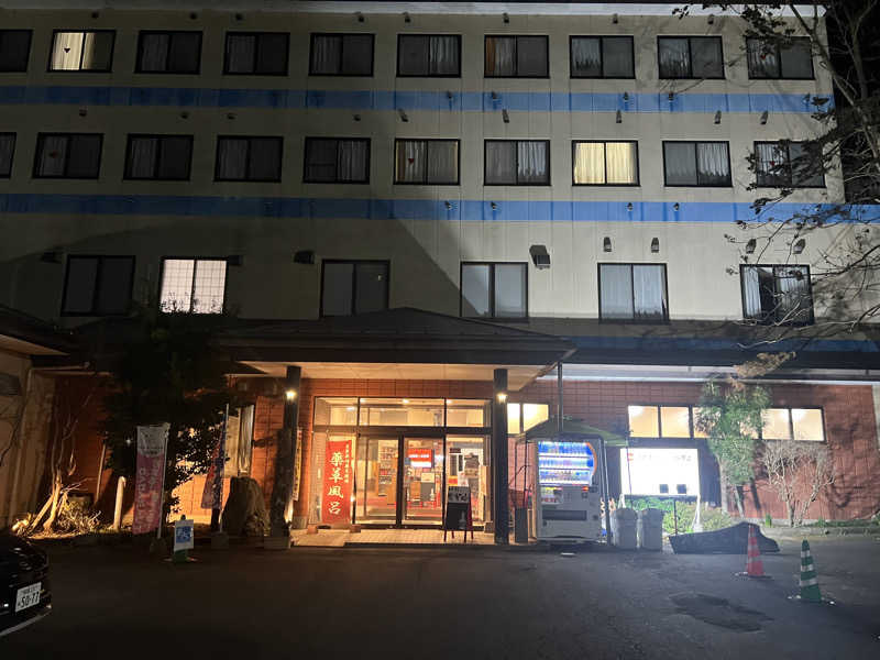 白うさぎさんのホテル&薬草風呂 スターらんどのサ活写真