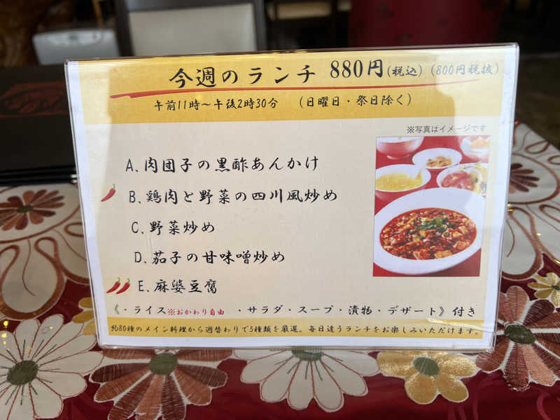 白うさぎさんの富士眺望の湯 ゆらりのサ活写真