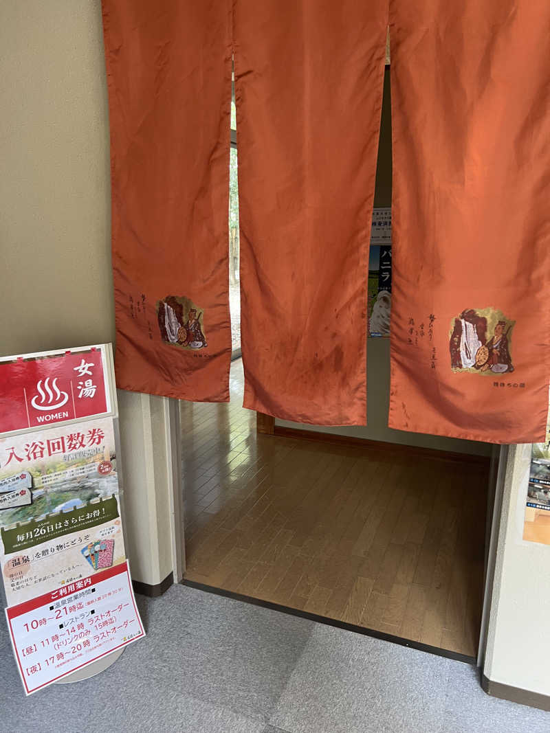 白うさぎさんの芭蕉 月待ちの湯のサ活写真