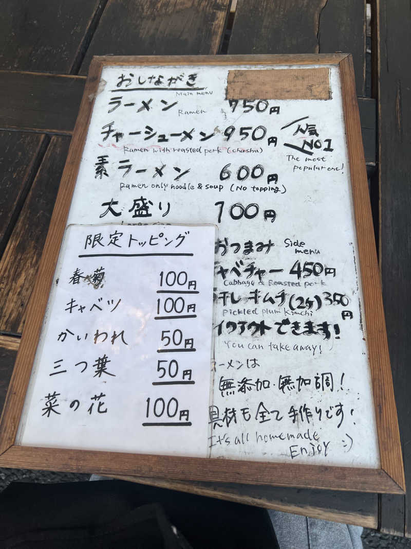 白うさぎさんの竜泉寺の湯 八王子みなみ野店のサ活写真