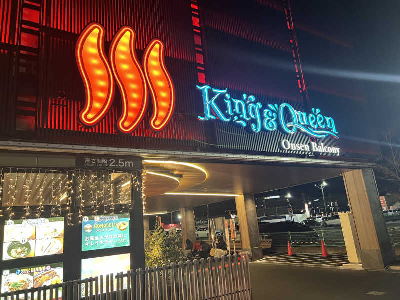 りんさんの温泉バルコニー キング&クイーンのサ活写真