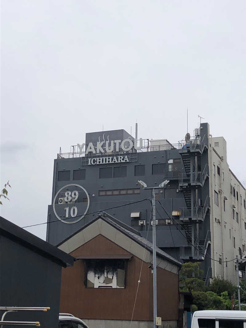 オトニャンさんの薬湯市原店のサ活写真