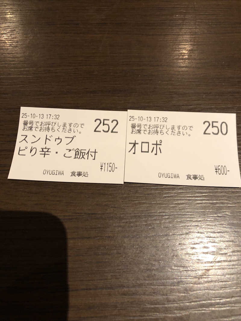 オトニャンさんのOYUGIWA海老名のサ活写真