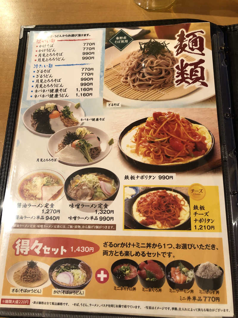 オトニャンさんの名水はだの富士見の湯のサ活写真