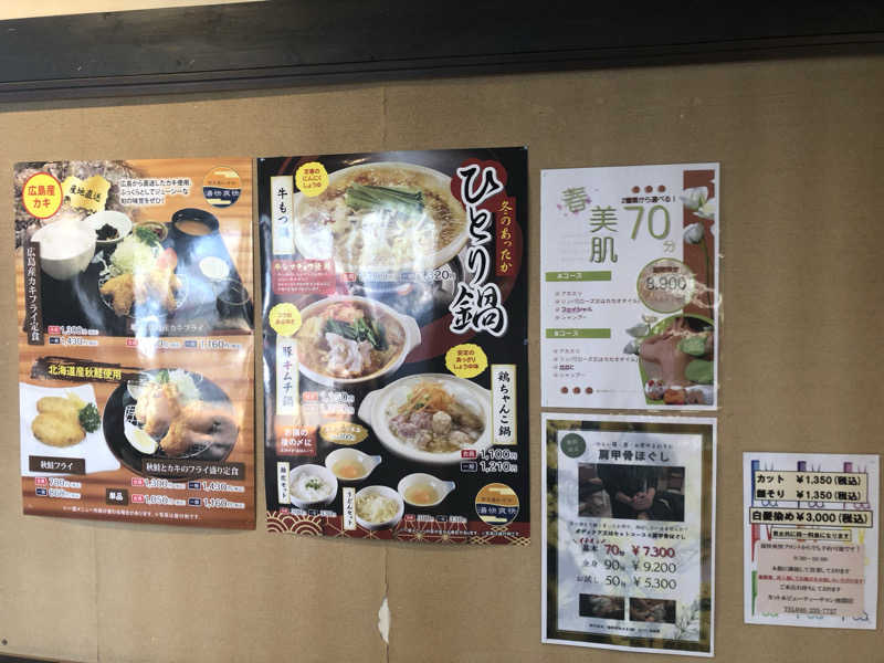 オトニャンさんの野天湯元 湯快爽快 ざまのサ活写真