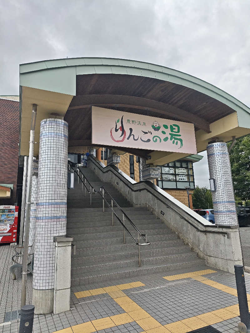 フラミンゴパンツ🦩さんの豊野温泉りんごの湯のサ活写真