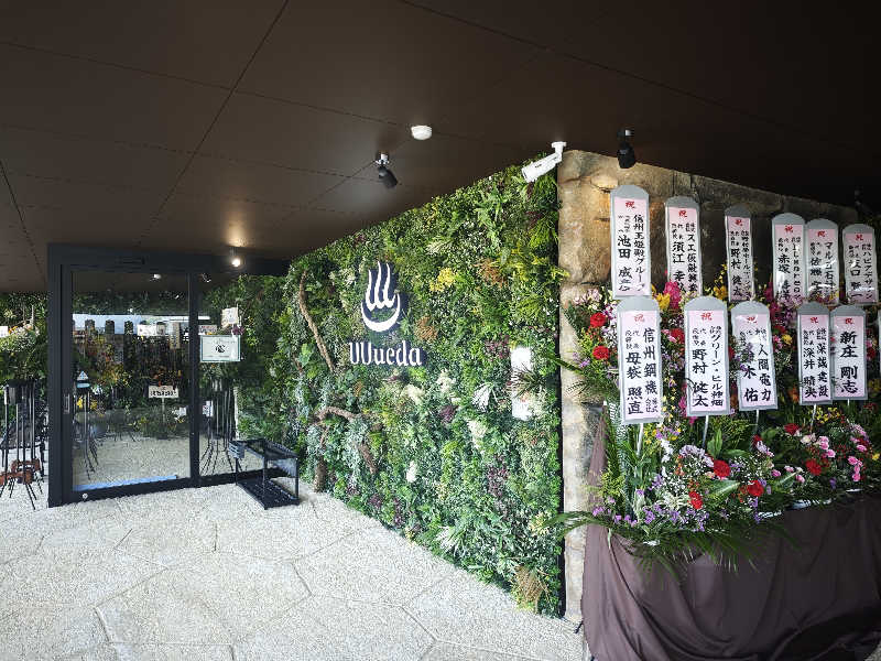 フラミンゴパンツ🦩さんのUU ueda ユーユーウエダのサ活写真