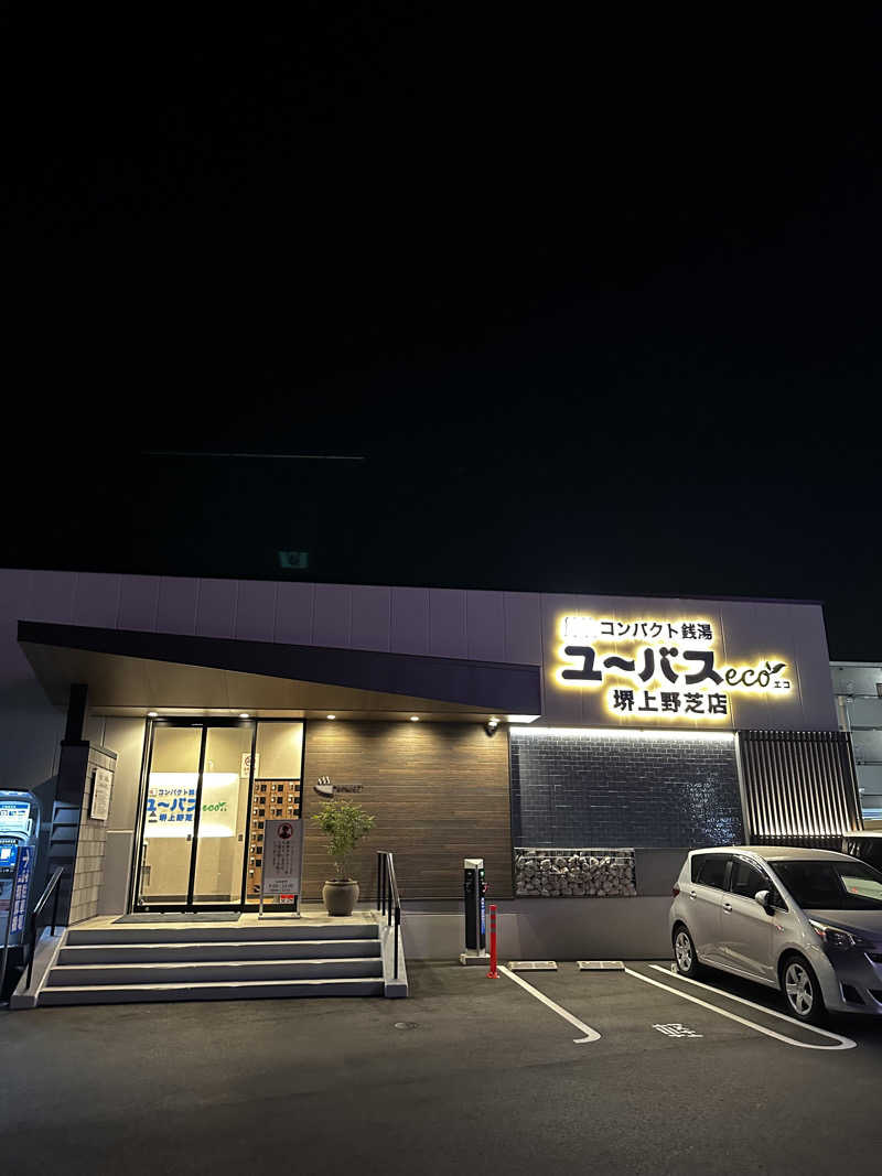 ちゃりだーさんのユーバスeco 堺上野芝店のサ活写真