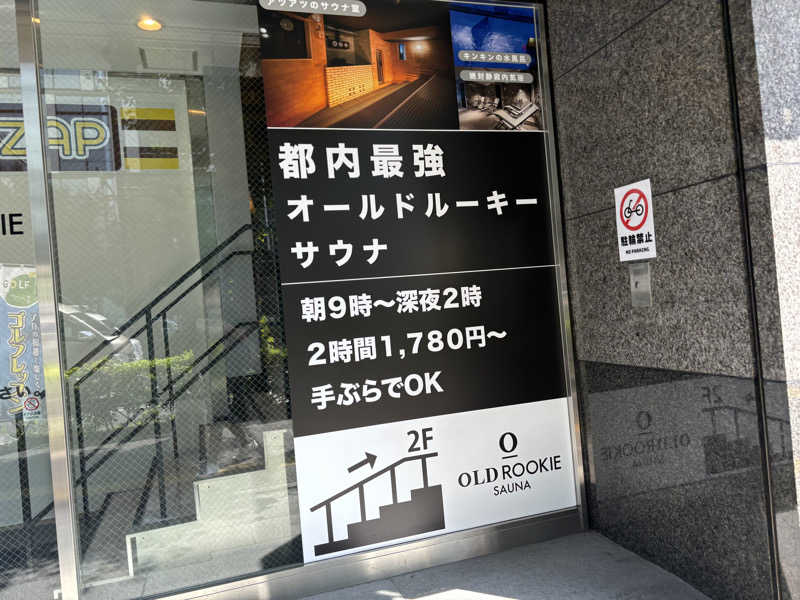 GTRさんのオールドルーキーサウナ銀座中央通り店のサ活写真