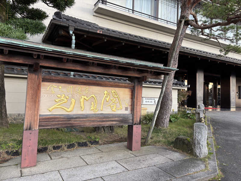 GTRさんの金太郎温泉 カルナの館のサ活写真