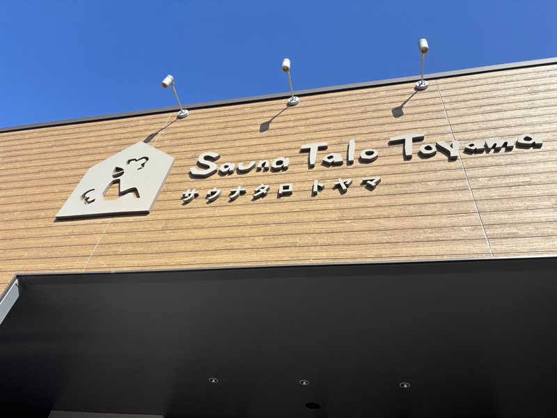 GTRさんのSauna Talo Toyama サウナタロトヤマのサ活写真