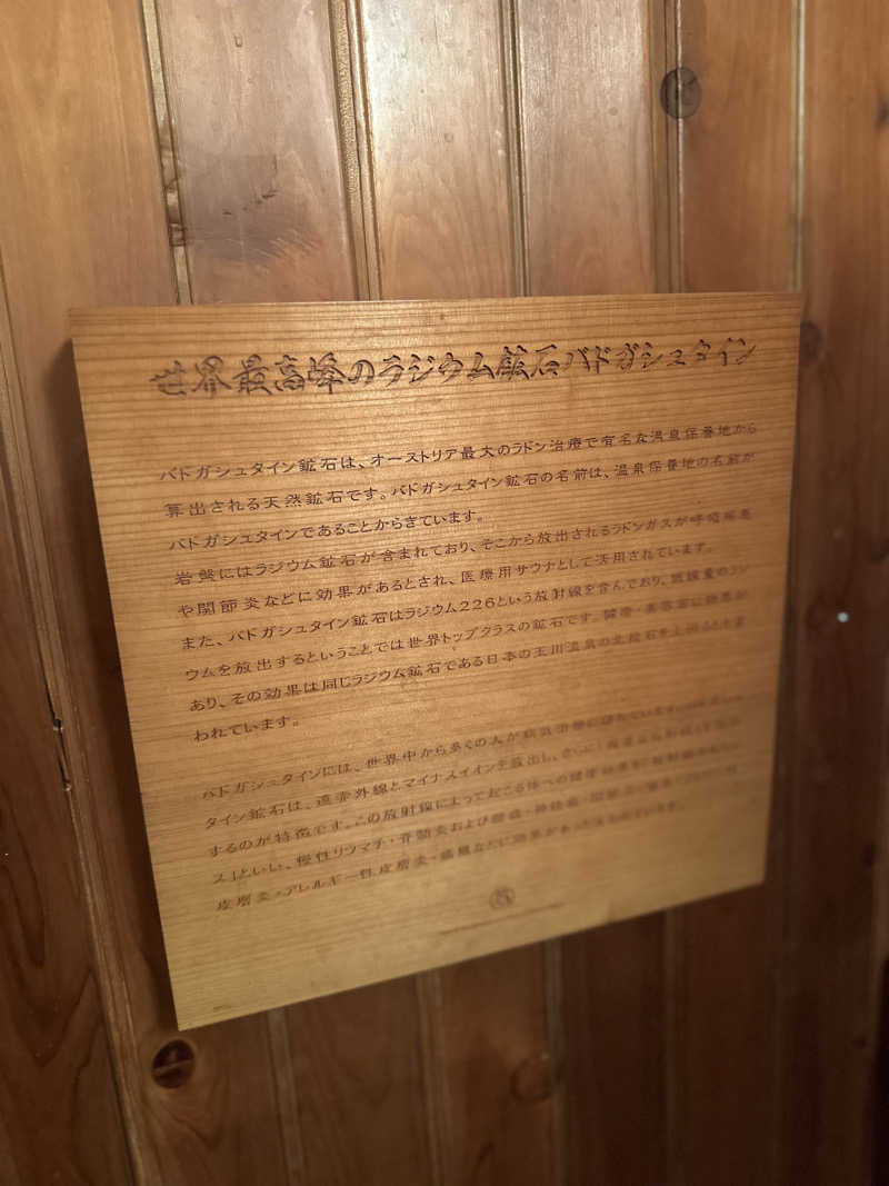 カラメリゼさんの竹ふえのサ活写真