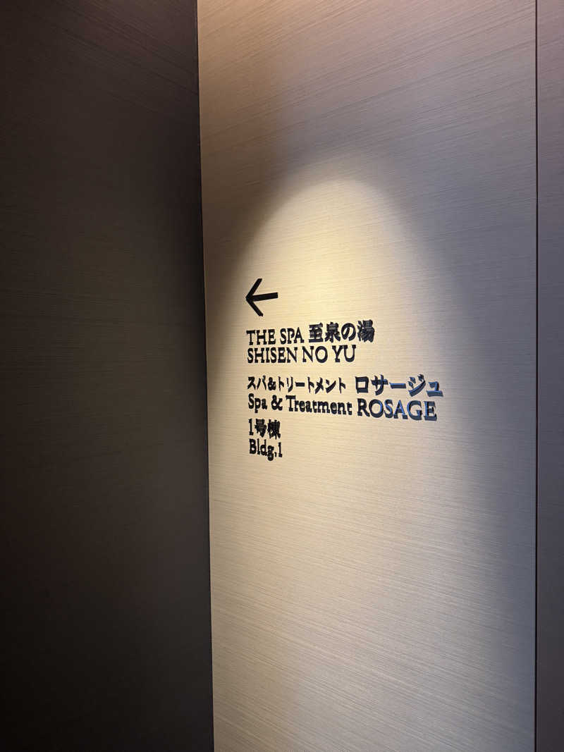 ゆ♨️さんのエクシブ湯河原離宮のサ活写真