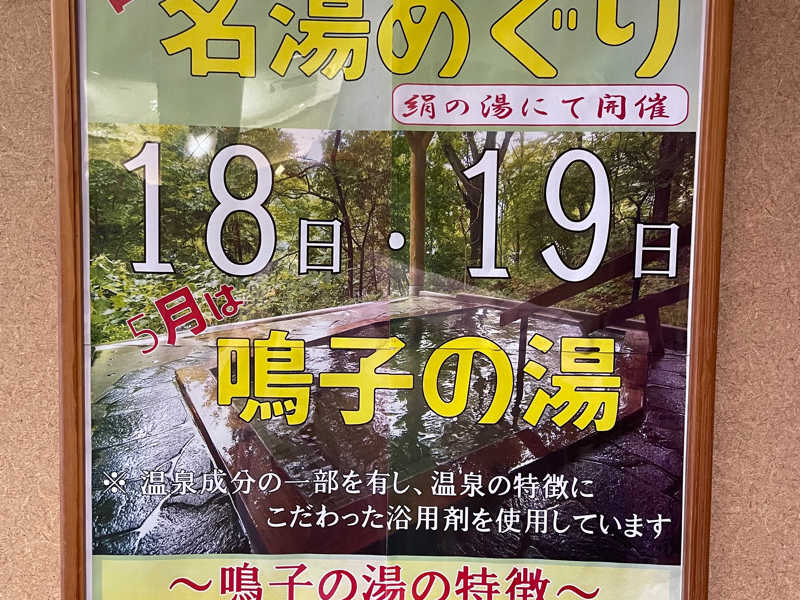 手賀沼観光リゾート 天然温泉 満天の湯[柏市]のサ活（サウナ記録・口コミ感想）一覧13ページ目 - サウナイキタイ