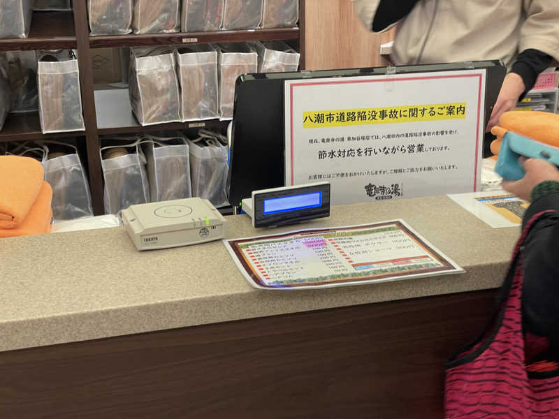 長島吾朗さんの竜泉寺の湯 草加谷塚店のサ活写真