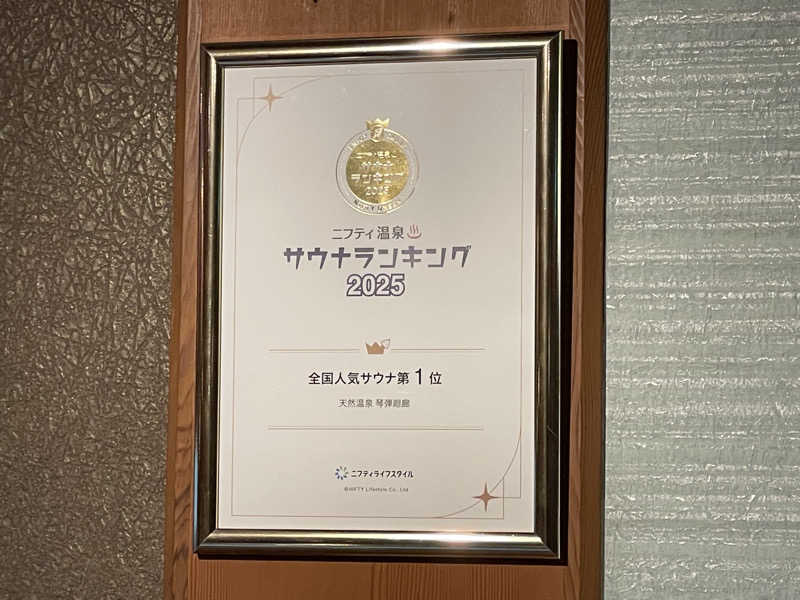 長島吾朗さんの琴弾廻廊のサ活写真