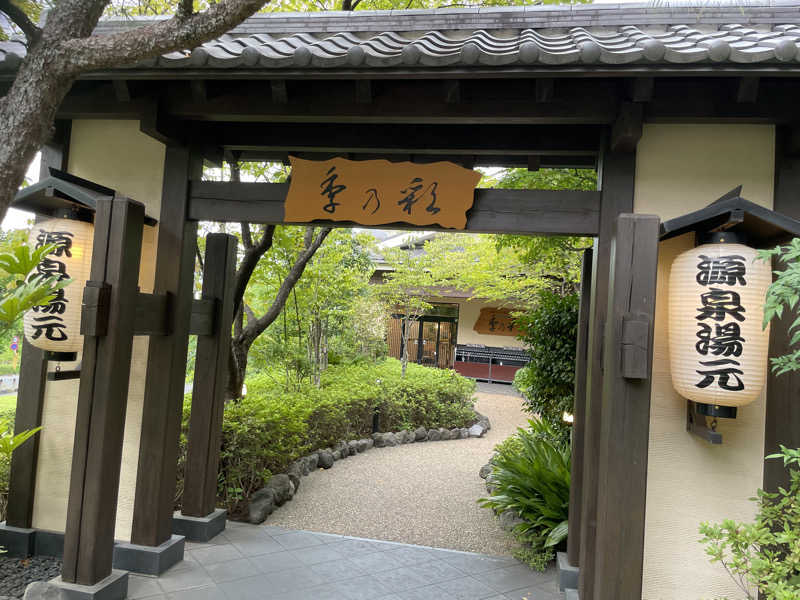 長島吾朗さんの稲城天然温泉 季乃彩(ときのいろどり )のサ活写真