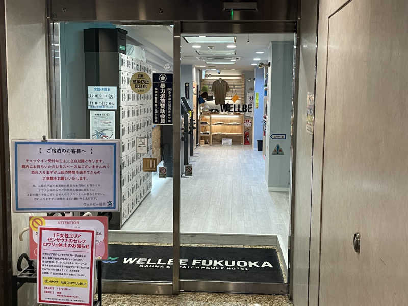 長島吾朗さんのウェルビー福岡のサ活写真