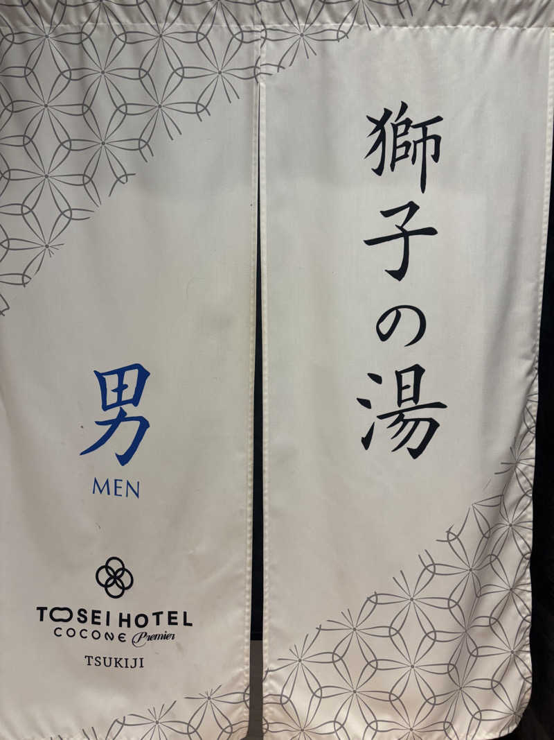 サウナ二郎さんのトーセイホテル ココネ築地銀座プレミアのサ活写真