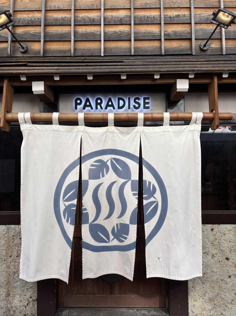 サウナ二郎さんのPARADISEのサ活写真