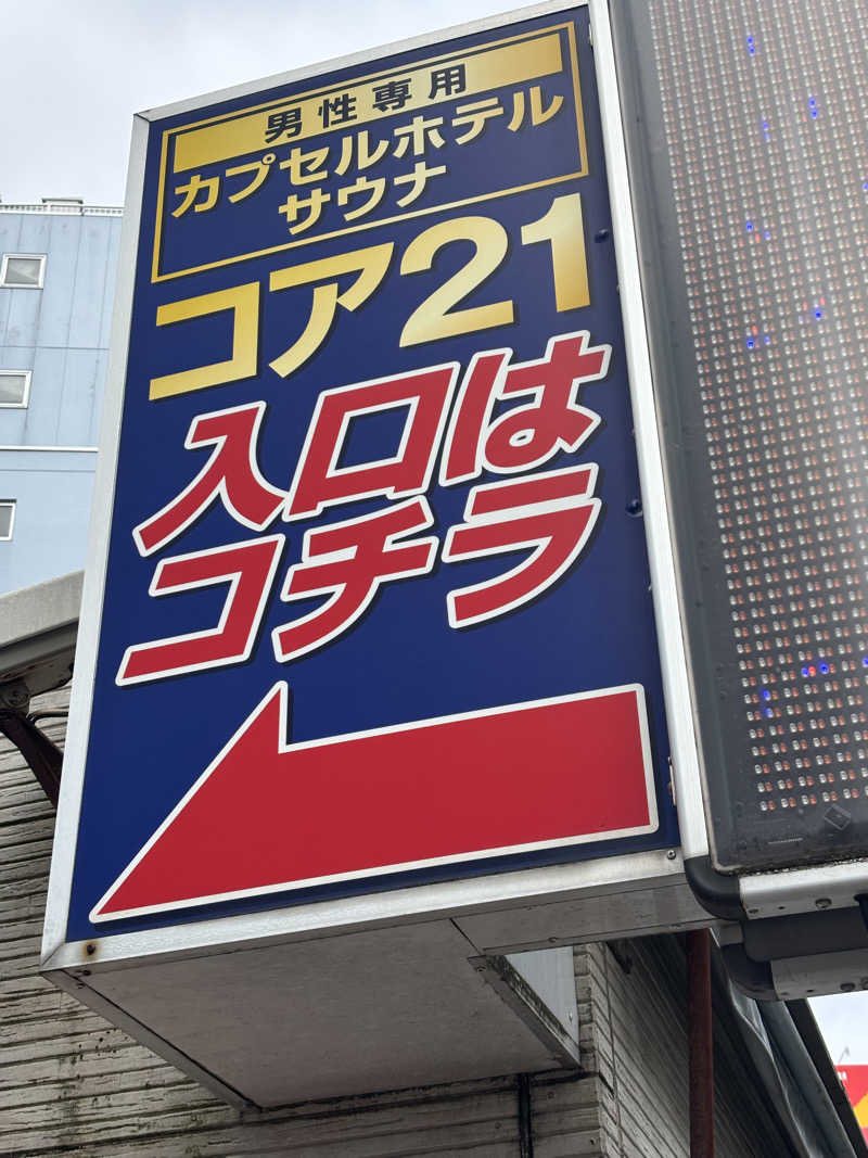 サウナ二郎さんのサウナカプセルホテル コア21のサ活写真