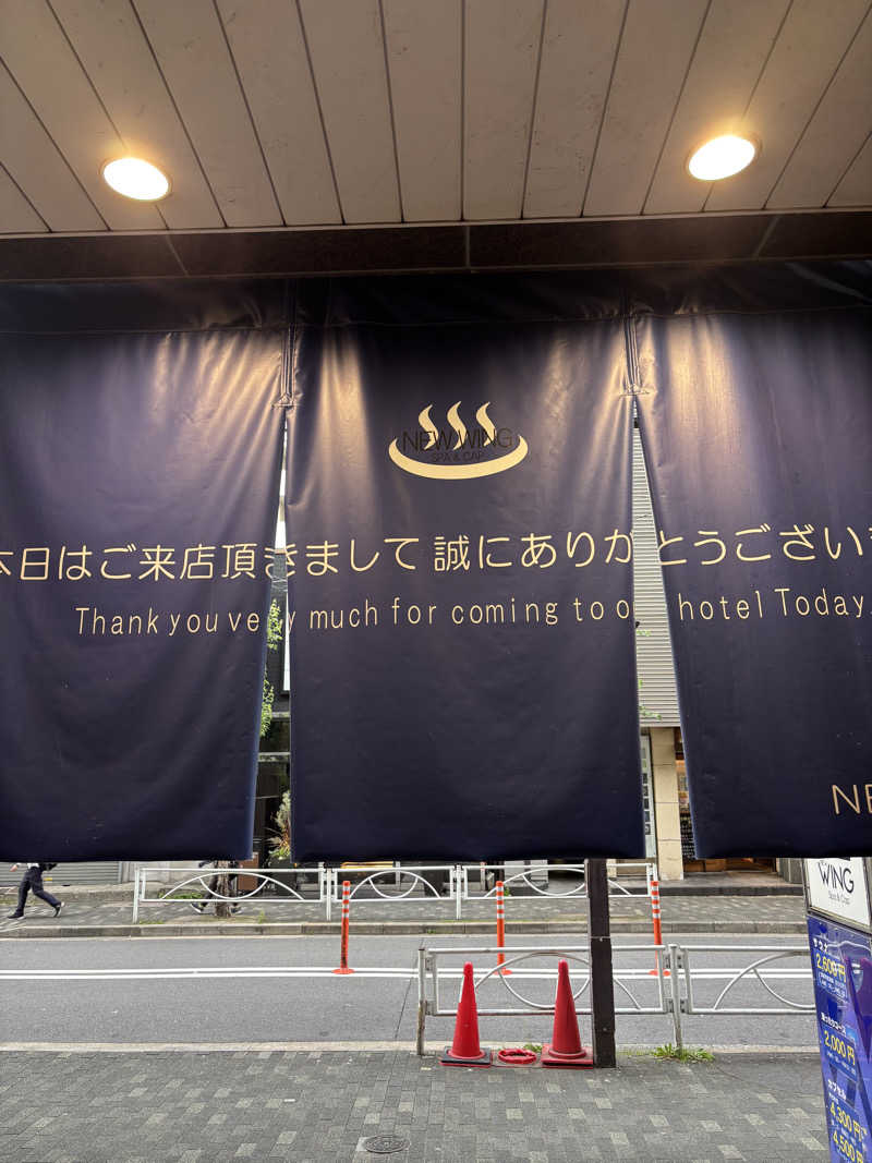 サウナ二郎さんのスパ&カプセル ニューウイングのサ活写真