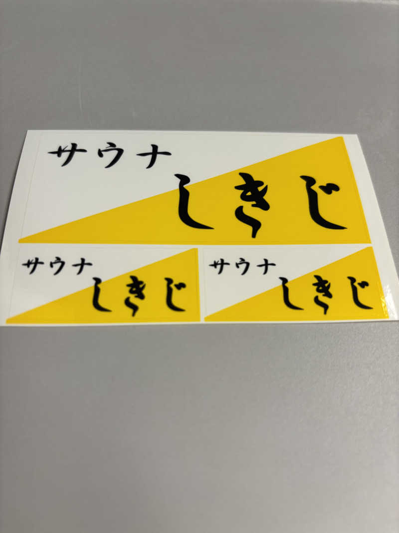 サウナ二郎さんのサウナしきじのサ活写真