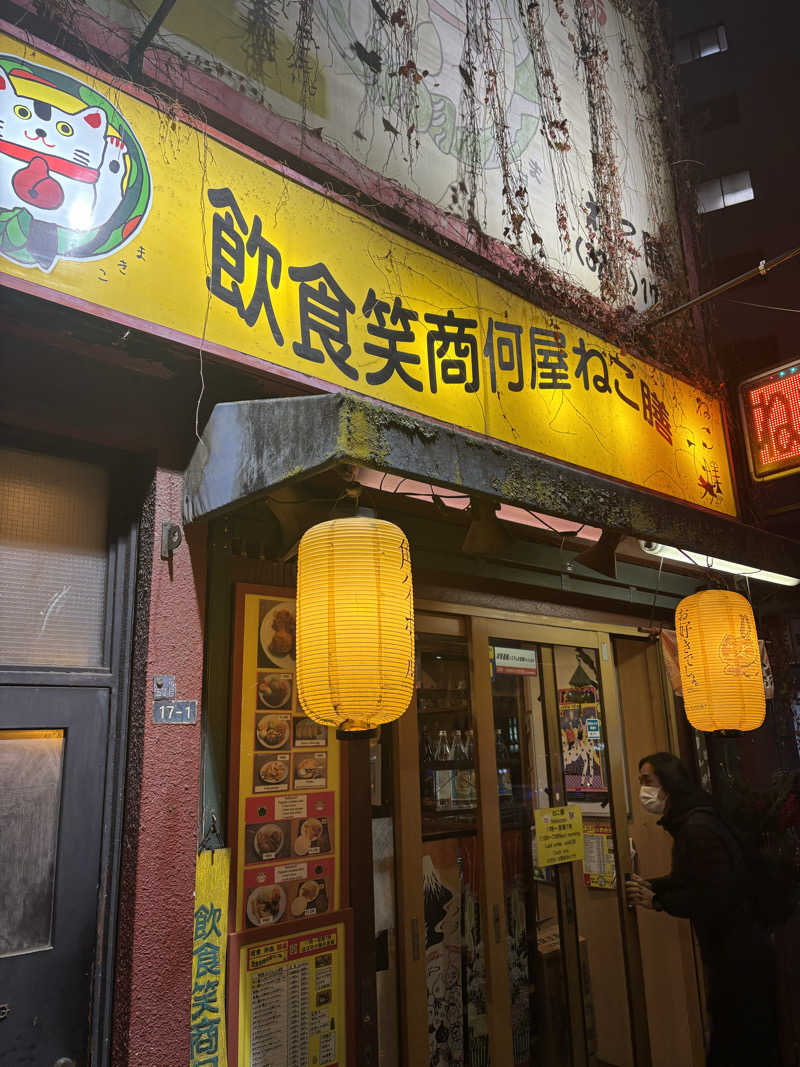 サウナ二郎さんの新宿区役所前カプセルホテルのサ活写真