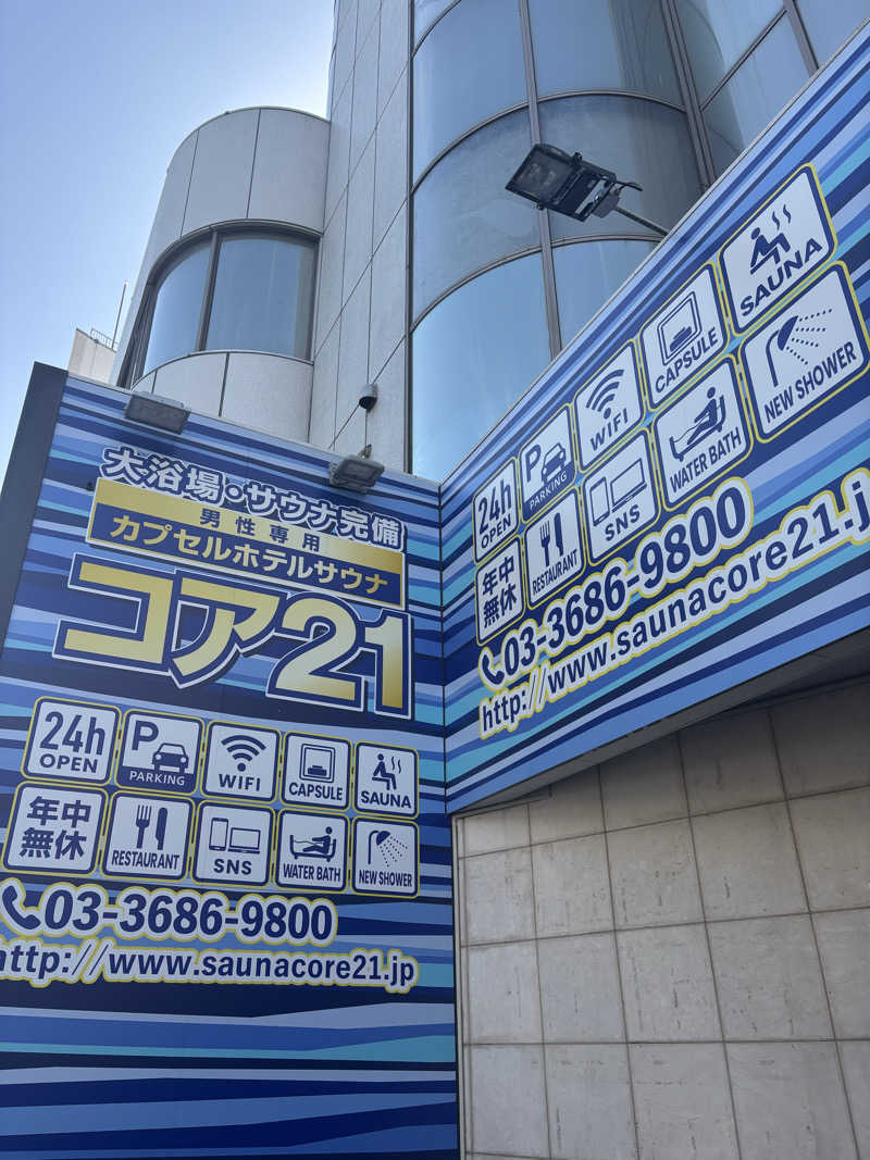 サウナ二郎さんのサウナカプセルホテル コア21のサ活写真