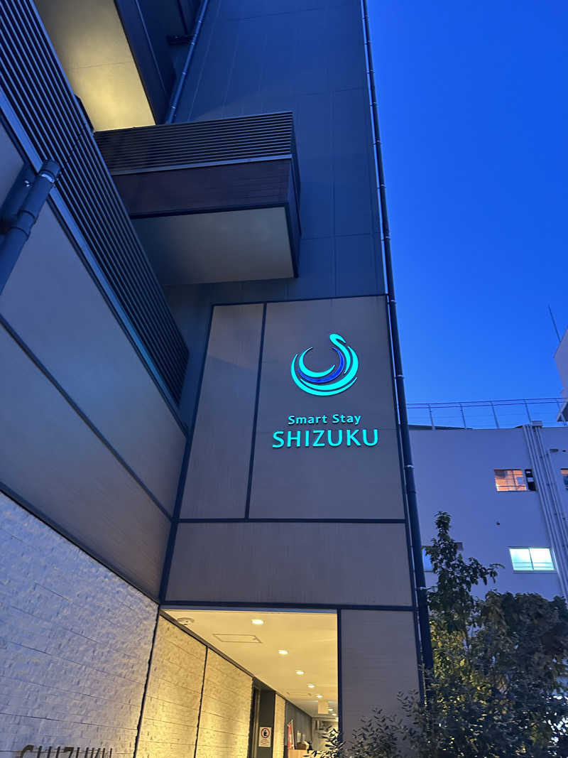 ささまりさんのSmart Stay SHIZUKU 品川大井町のサ活写真