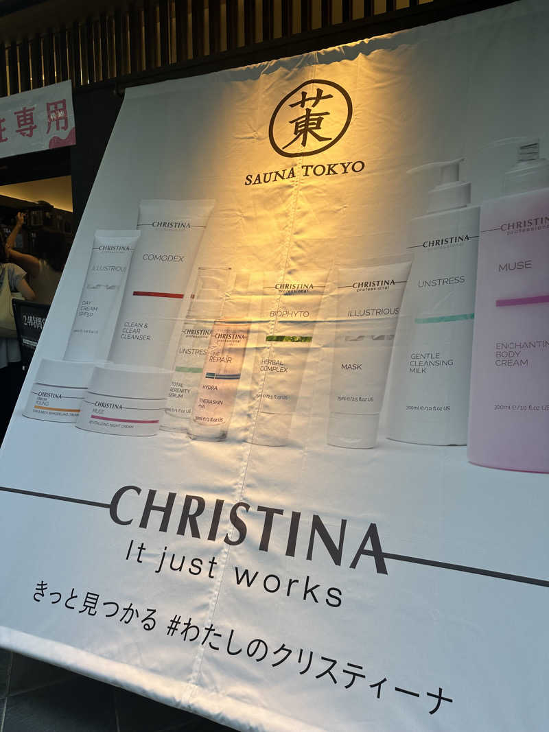 ささまりさんのサウナ東京 (Sauna Tokyo)のサ活写真