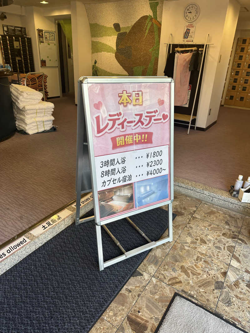 ささまりさんのサウナセンター稲荷町(旧サウナホテルニュー大泉 稲荷町店)のサ活写真
