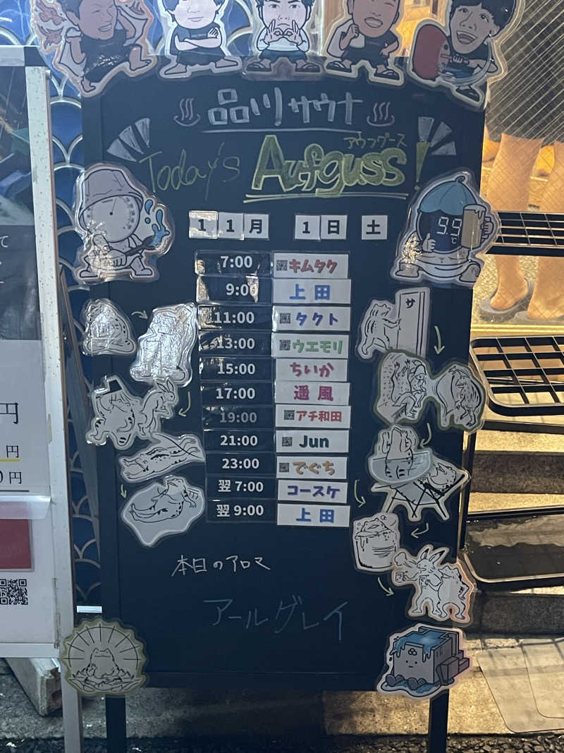 Masaru Ikedaさんの泊まれるサウナ屋さん 品川サウナのサ活写真