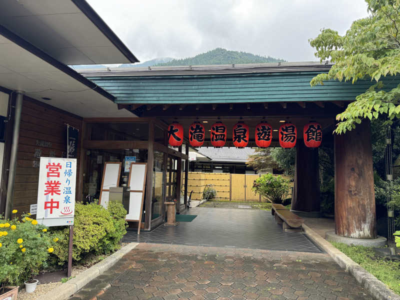 たけ🐈‍⬛さんの大滝温泉遊湯館のサ活写真