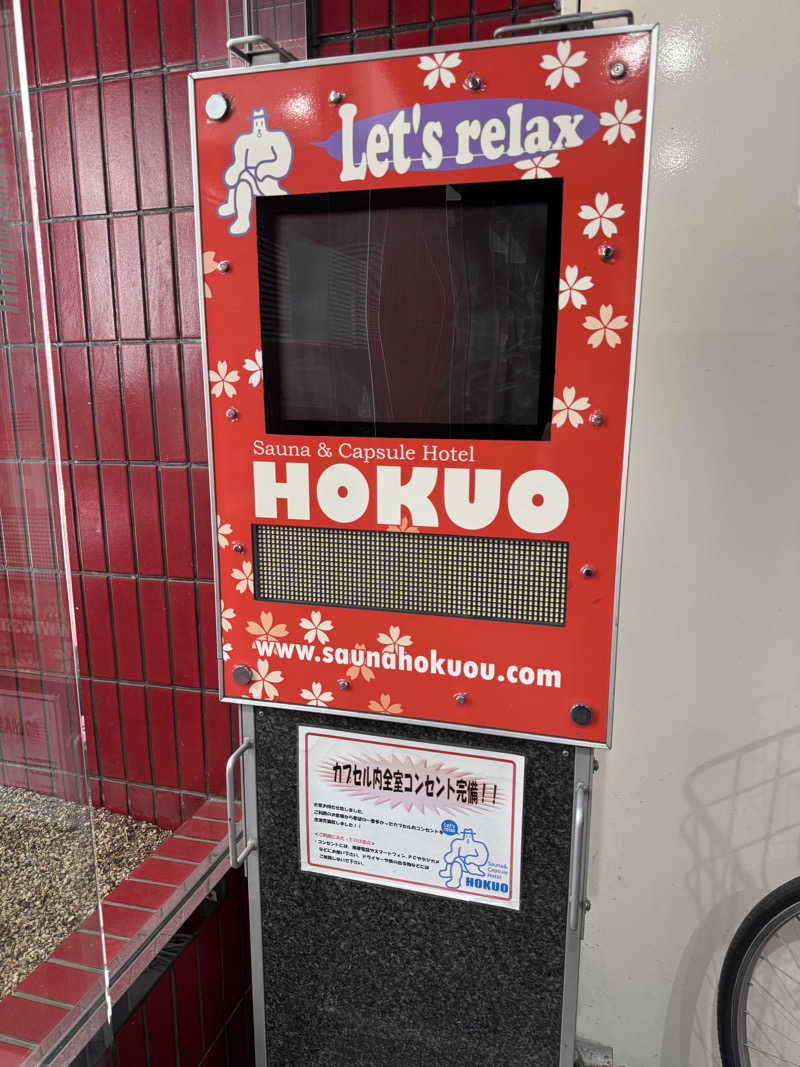 たけ🐈‍⬛さんのサウナ&カプセルホテル 北欧のサ活写真