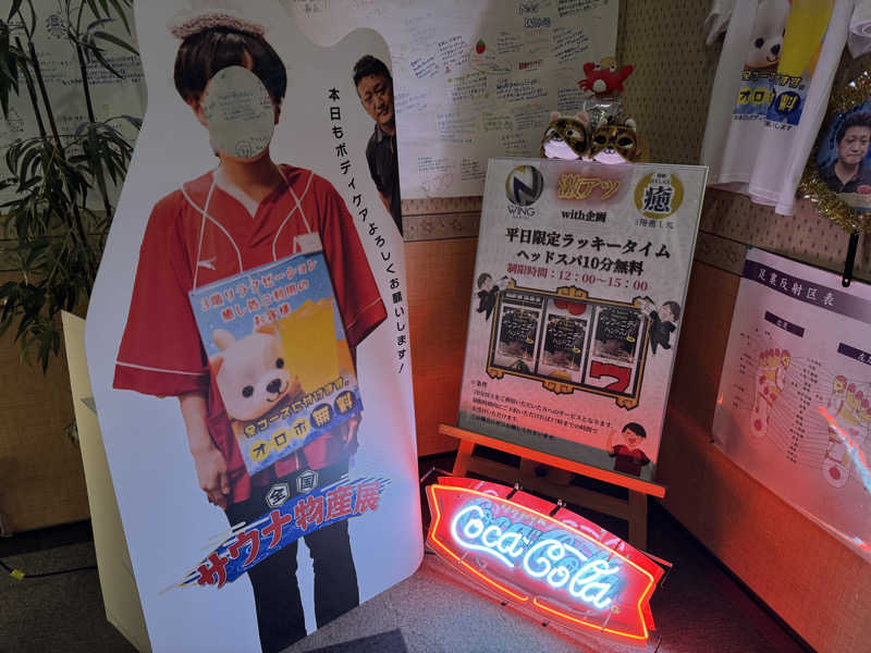 たけ🐈‍⬛さんのスパ&カプセル ニューウイングのサ活写真