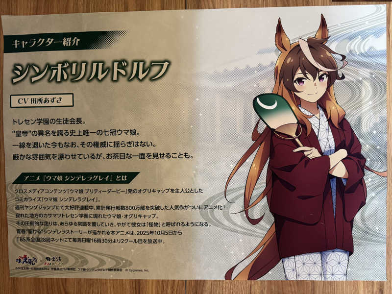 たけ🐈‍⬛さんのRAKU SPA Station 府中のサ活写真