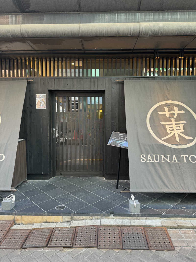 KYOTA∞さんのサウナ東京 (Sauna Tokyo)のサ活写真