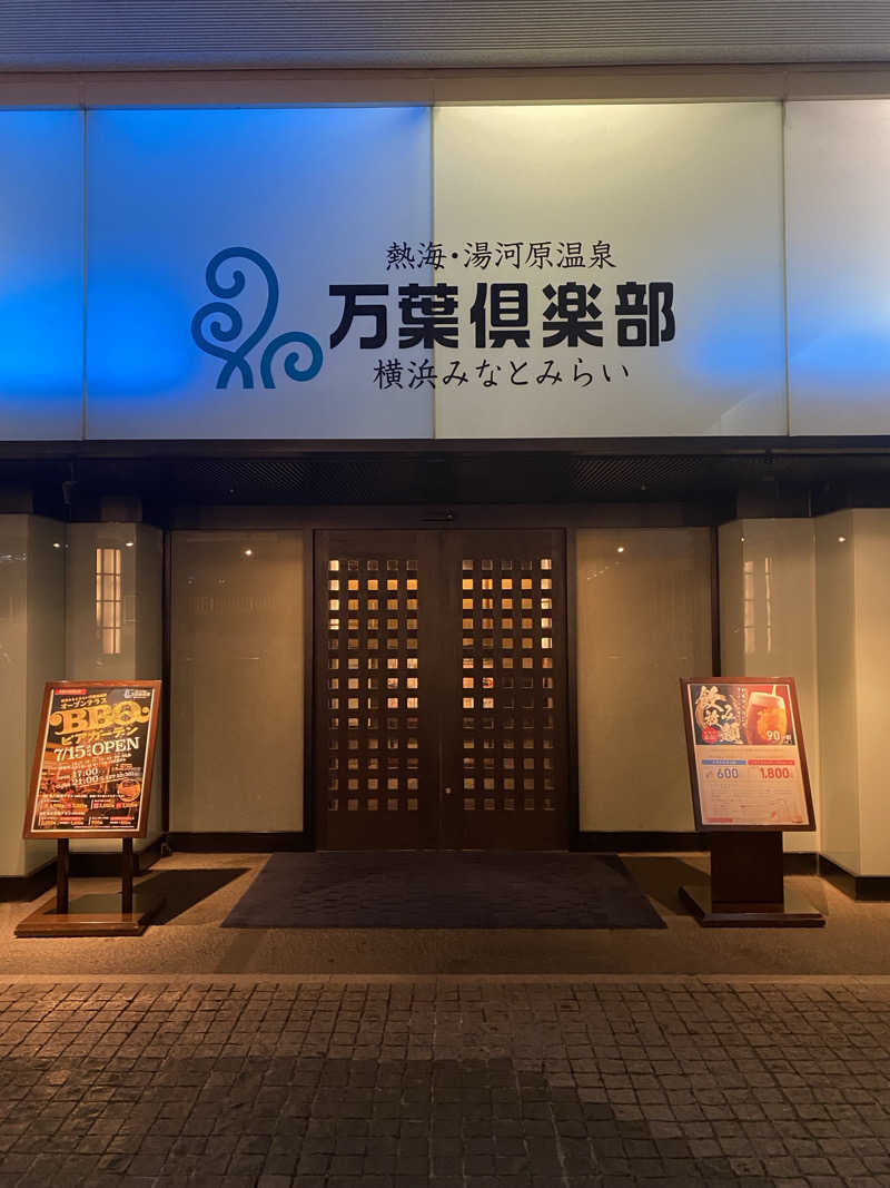 KYOTA∞さんの横浜みなとみらい 万葉倶楽部のサ活写真