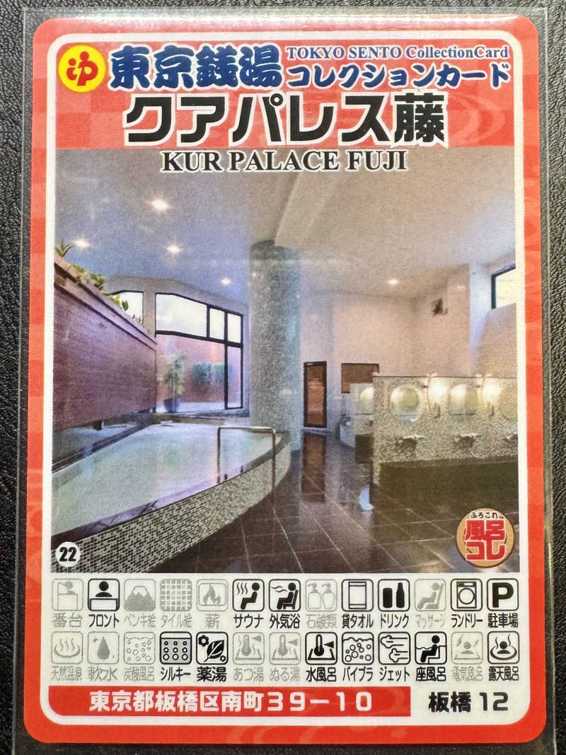 KYOTA∞さんのクアパレス藤のサ活写真
