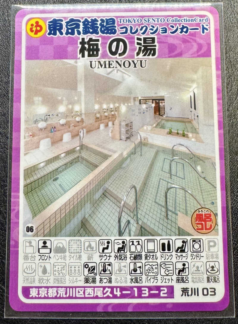 KYOTA∞さんの梅の湯のサ活写真