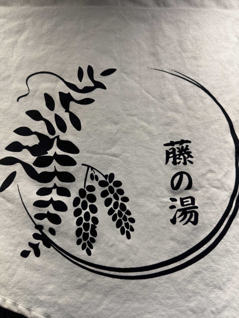 KYOTA∞さんの藤の湯のサ活写真
